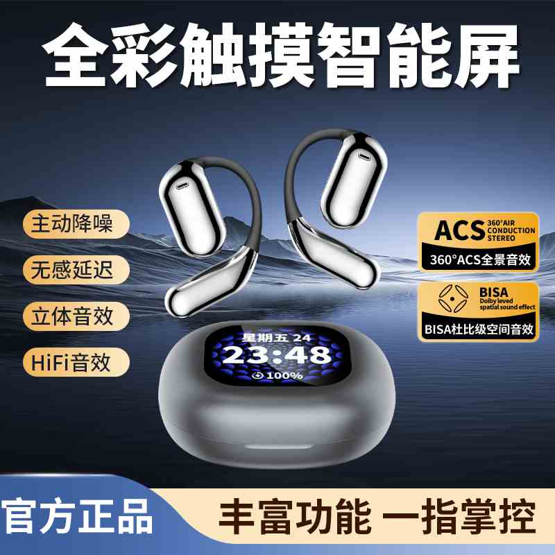 SS-577 High Quality Lcd Screen Ows Sport Earphone Anc Noise Cancelling